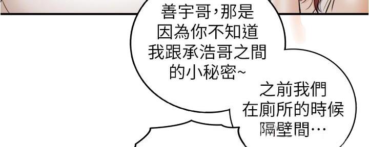 《我的小主管》漫画最新章节第147话免费下拉式在线观看章节第【21】张图片