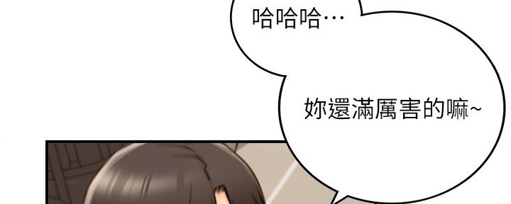 《我的小主管》漫画最新章节第123话免费下拉式在线观看章节第【90】张图片