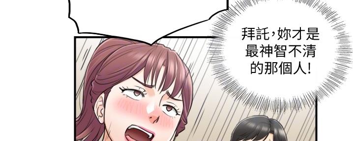 《我的小主管》漫画最新章节第157话免费下拉式在线观看章节第【26】张图片