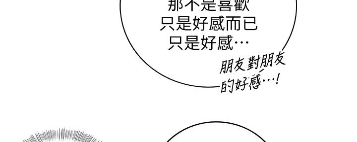 《我的小主管》漫画最新章节第147话免费下拉式在线观看章节第【107】张图片