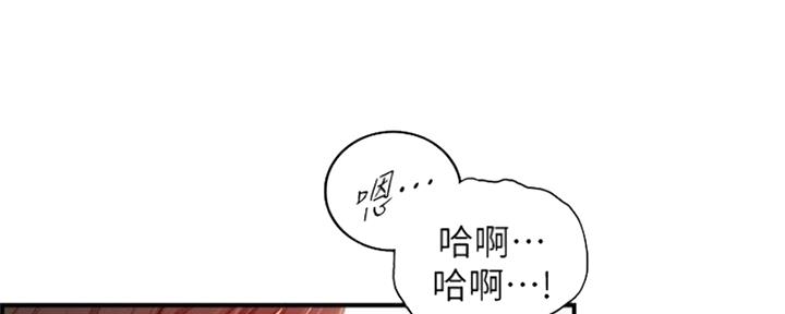 《我的小主管》漫画最新章节第109话免费下拉式在线观看章节第【43】张图片