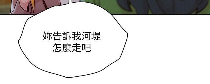 《我的干姐姐》漫画最新章节第287话免费下拉式在线观看章节第【34】张图片