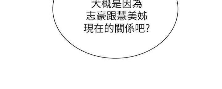 《我的干姐姐》漫画最新章节第258话免费下拉式在线观看章节第【93】张图片