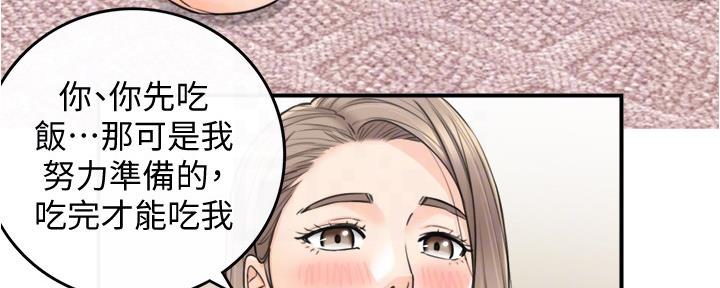 《我的小主管》漫画最新章节第153话免费下拉式在线观看章节第【107】张图片