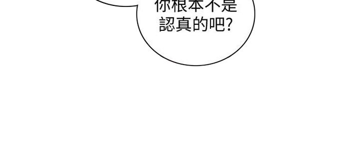 《我的小主管》漫画最新章节第143话免费下拉式在线观看章节第【66】张图片