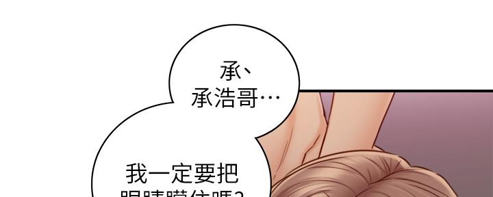 《我的小主管》漫画最新章节第130话免费下拉式在线观看章节第【37】张图片