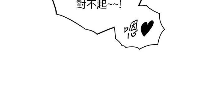 《我的小主管》漫画最新章节第153话免费下拉式在线观看章节第【13】张图片