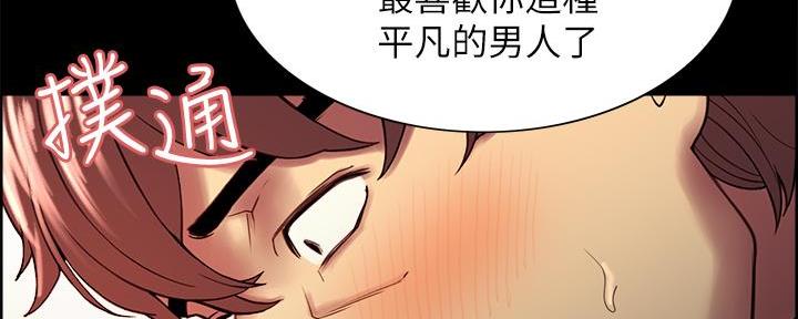 《诚征室友》漫画最新章节第108话免费下拉式在线观看章节第【7】张图片