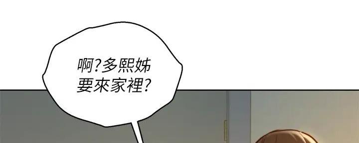 《我的干姐姐》漫画最新章节第279话免费下拉式在线观看章节第【51】张图片