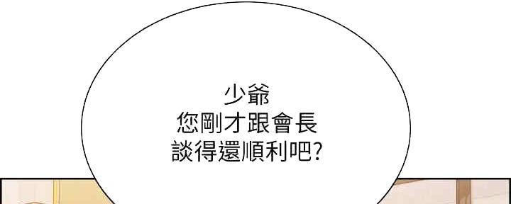 《诚征室友》漫画最新章节第101话免费下拉式在线观看章节第【69】张图片