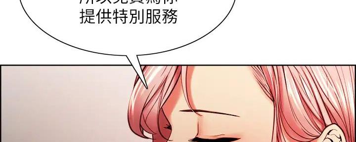 《诚征室友》漫画最新章节第120话免费下拉式在线观看章节第【10】张图片