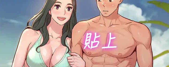 《我的干姐姐》漫画最新章节第260话免费下拉式在线观看章节第【53】张图片