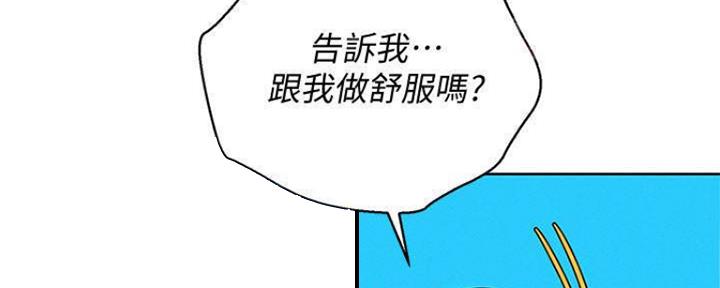 《我的干姐姐》漫画最新章节第253话免费下拉式在线观看章节第【114】张图片