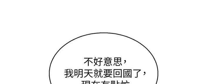 《我的干姐姐》漫画最新章节第260话免费下拉式在线观看章节第【74】张图片