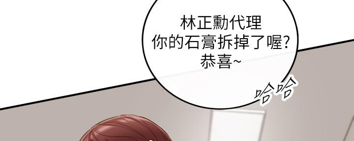 《我的小主管》漫画最新章节第120话免费下拉式在线观看章节第【57】张图片