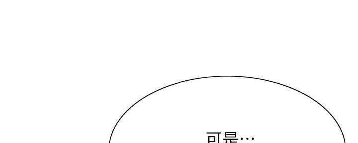 《诚征室友》漫画最新章节第124话免费下拉式在线观看章节第【55】张图片