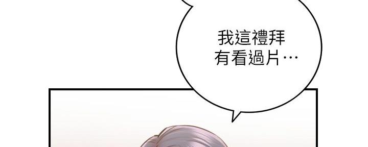 《我的小主管》漫画最新章节第147话免费下拉式在线观看章节第【39】张图片