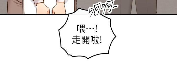 《我的小主管》漫画最新章节第119话免费下拉式在线观看章节第【70】张图片