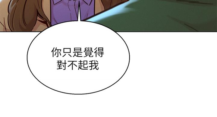 《我的干姐姐》漫画最新章节第288话免费下拉式在线观看章节第【54】张图片