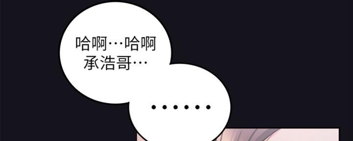 《我的小主管》漫画最新章节第112话免费下拉式在线观看章节第【32】张图片