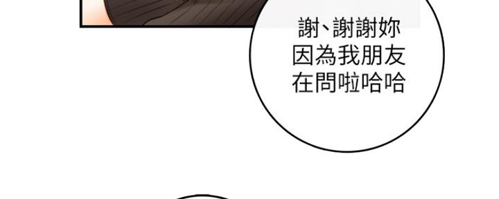 《我的小主管》漫画最新章节第113话免费下拉式在线观看章节第【21】张图片