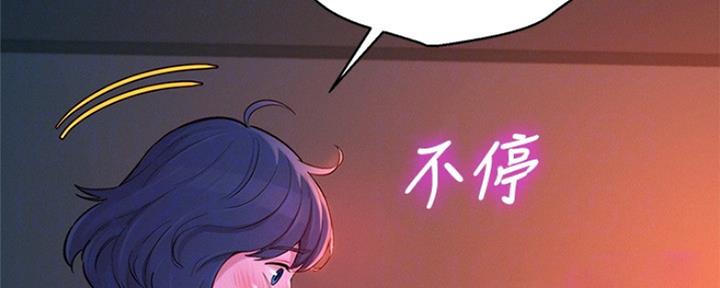 《我的干姐姐》漫画最新章节第247话免费下拉式在线观看章节第【13】张图片