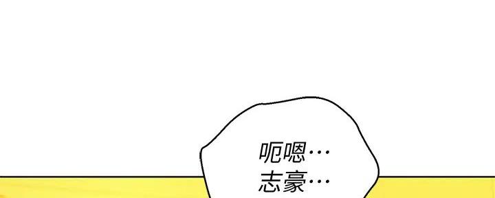 《我的干姐姐》漫画最新章节第280话免费下拉式在线观看章节第【77】张图片