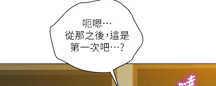 《我的干姐姐》漫画最新章节第273话免费下拉式在线观看章节第【84】张图片