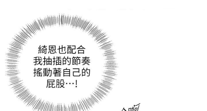 《我的小主管》漫画最新章节第106话免费下拉式在线观看章节第【72】张图片