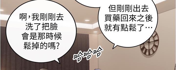 《我的小主管》漫画最新章节第146话免费下拉式在线观看章节第【11】张图片