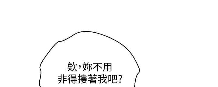 《我的干姐姐》漫画最新章节第260话免费下拉式在线观看章节第【22】张图片