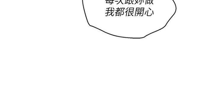 《我的干姐姐》漫画最新章节第253话免费下拉式在线观看章节第【84】张图片