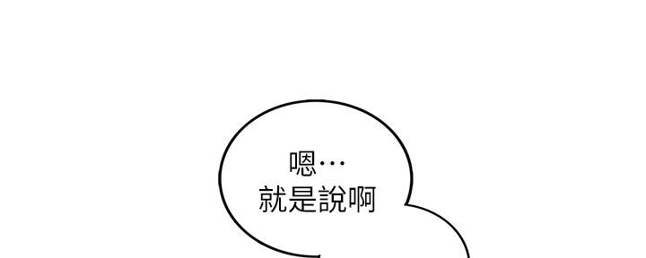 《我的小主管》漫画最新章节第120话免费下拉式在线观看章节第【70】张图片