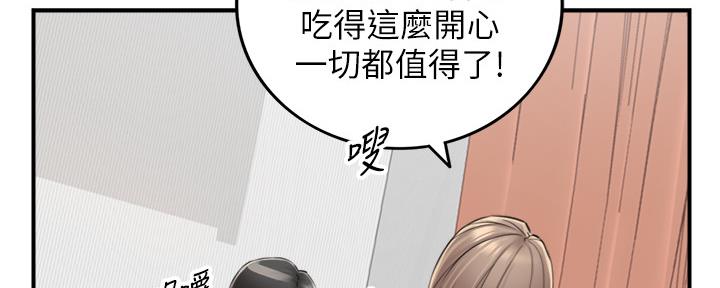 《我的小主管》漫画最新章节第153话免费下拉式在线观看章节第【71】张图片