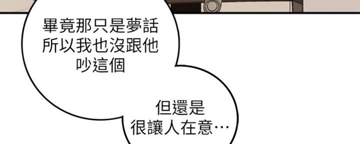 《我的小主管》漫画最新章节第113话免费下拉式在线观看章节第【42】张图片