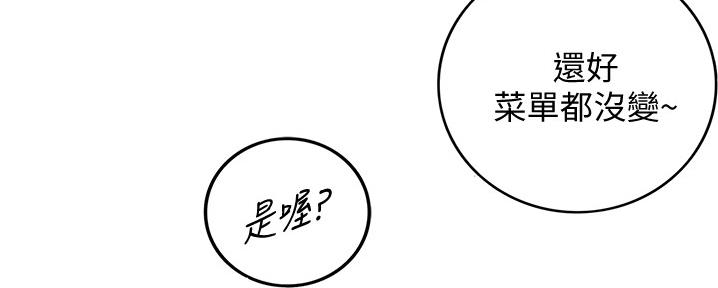 《我的小主管》漫画最新章节第158话免费下拉式在线观看章节第【36】张图片