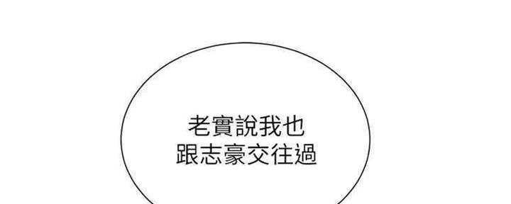 《我的干姐姐》漫画最新章节第258话免费下拉式在线观看章节第【92】张图片