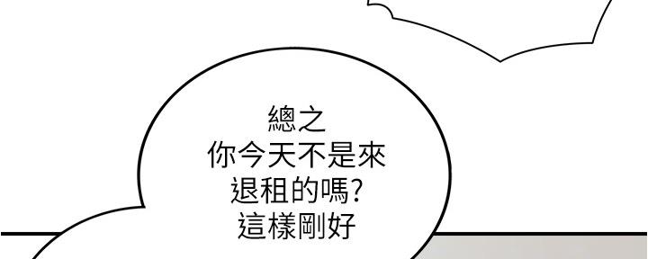 《我的小主管》漫画最新章节第151话免费下拉式在线观看章节第【92】张图片