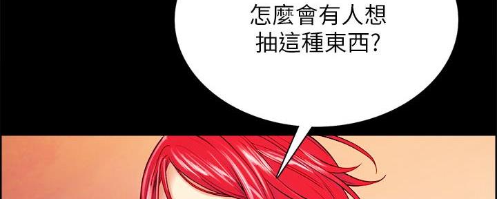 《诚征室友》漫画最新章节第108话免费下拉式在线观看章节第【86】张图片