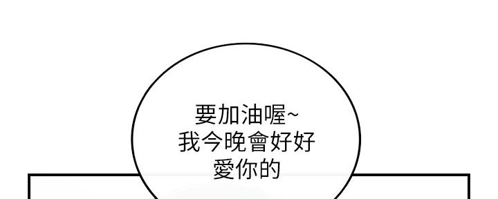 《我的小主管》漫画最新章节第132话免费下拉式在线观看章节第【13】张图片