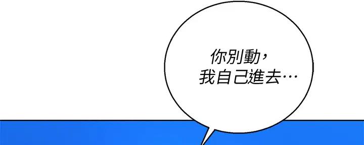 《我的干姐姐》漫画最新章节第270话免费下拉式在线观看章节第【14】张图片