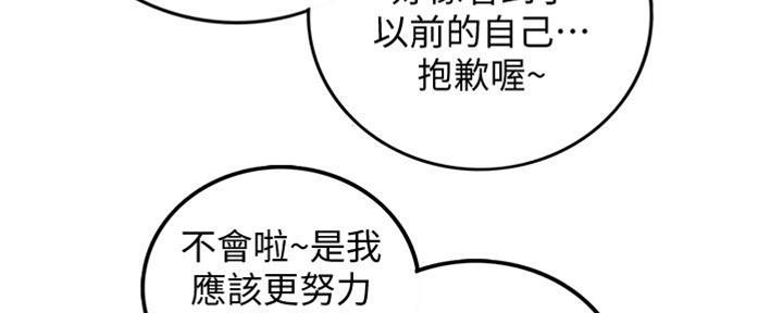 《我的小主管》漫画最新章节第145话免费下拉式在线观看章节第【52】张图片