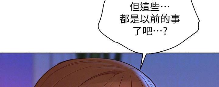 《我的干姐姐》漫画最新章节第282话免费下拉式在线观看章节第【104】张图片