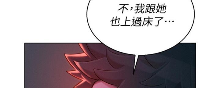 《我的干姐姐》漫画最新章节第248话免费下拉式在线观看章节第【123】张图片