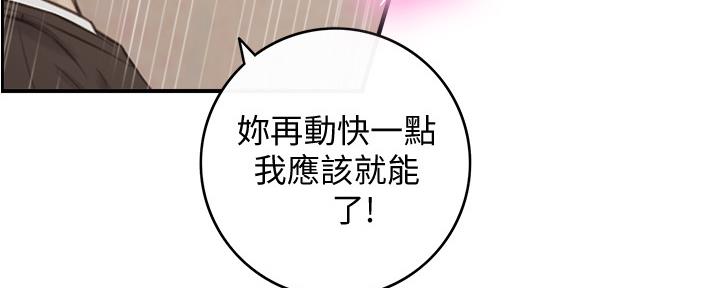 《我的小主管》漫画最新章节第146话免费下拉式在线观看章节第【81】张图片