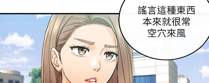 《我的小主管》漫画最新章节第133话免费下拉式在线观看章节第【31】张图片