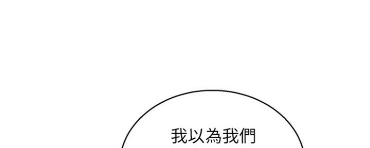 《我的干姐姐》漫画最新章节第251话免费下拉式在线观看章节第【45】张图片