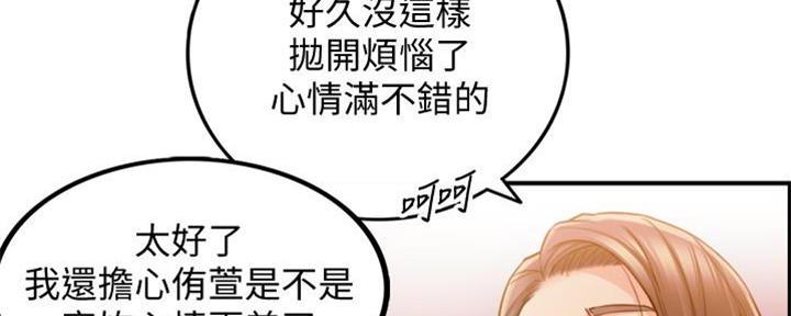 《我的小主管》漫画最新章节第145话免费下拉式在线观看章节第【45】张图片