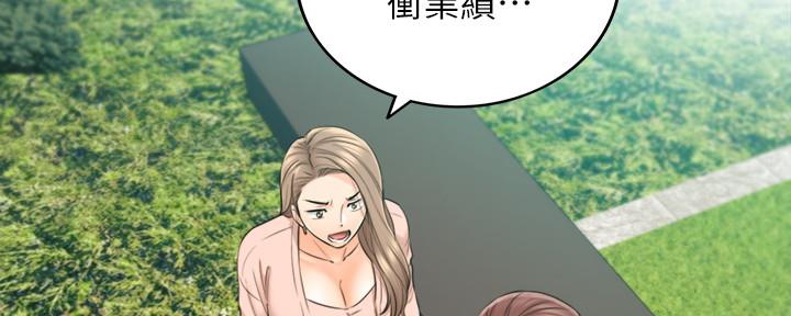 《我的小主管》漫画最新章节第133话免费下拉式在线观看章节第【42】张图片