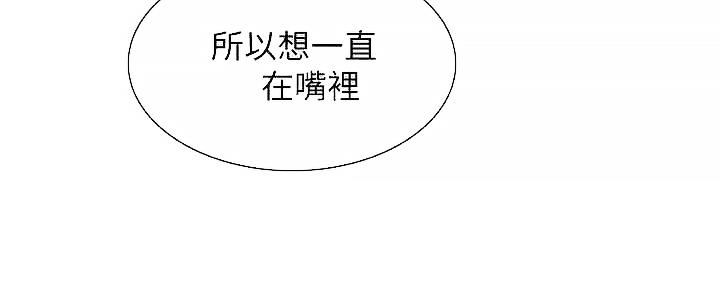 《诚征室友》漫画最新章节第109话免费下拉式在线观看章节第【26】张图片